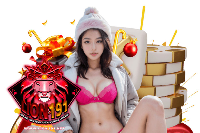 lion191 คืนยอดเสีย
