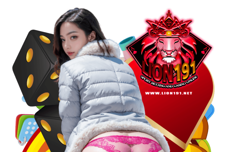lion191 แตกง่าย