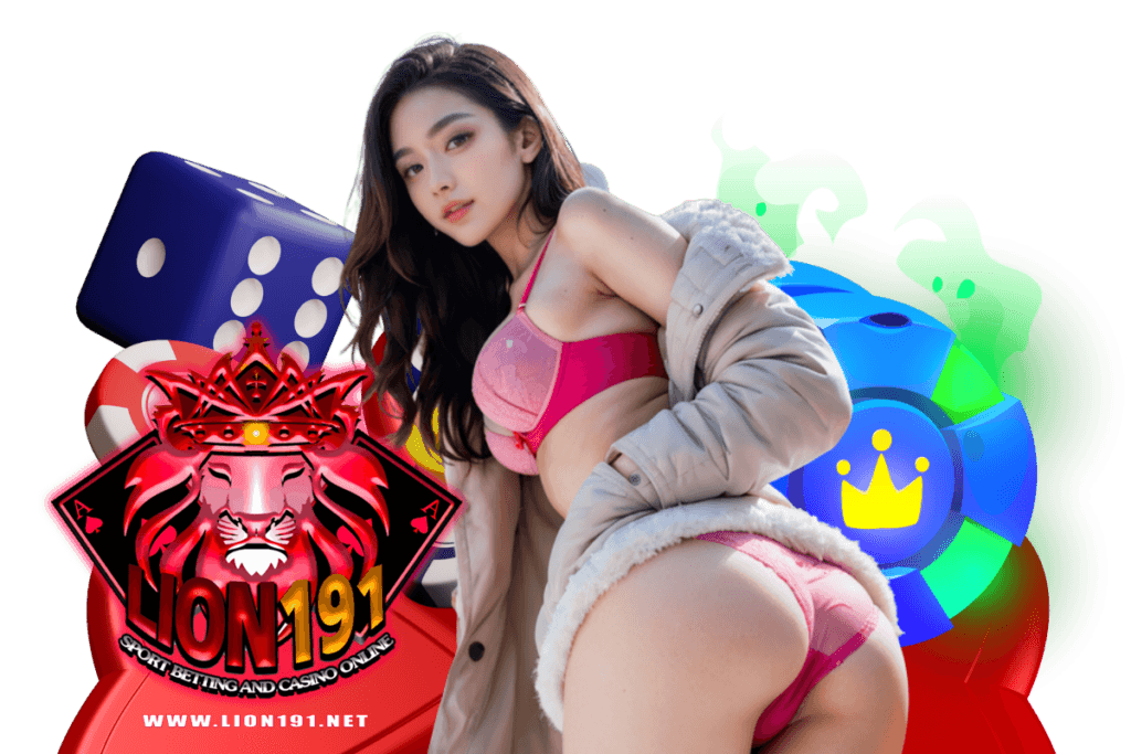 lion191 แนะนำเพี่อน